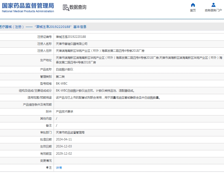 微信截图_20250320133454.png