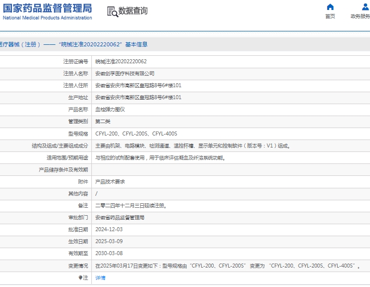 微信截图_20250320135135.png