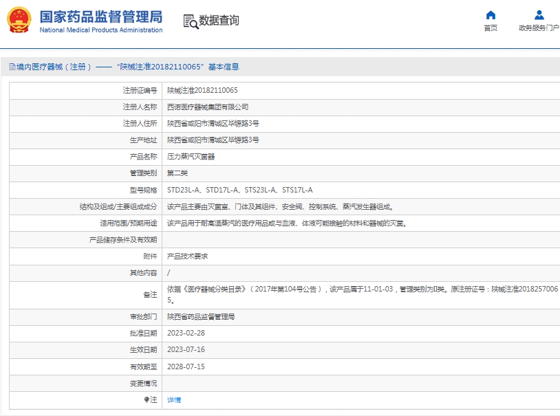 微信截图_20250321143802.png