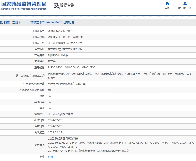 微信截图_20250321164244.png