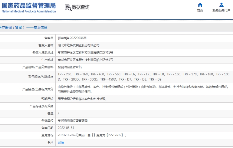 å¾®ä¿¡æªå¾_20250320154204.jpg