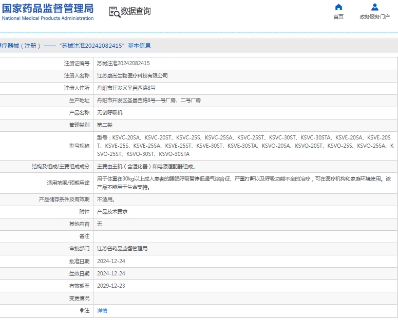 微信截图_20250324132347.png