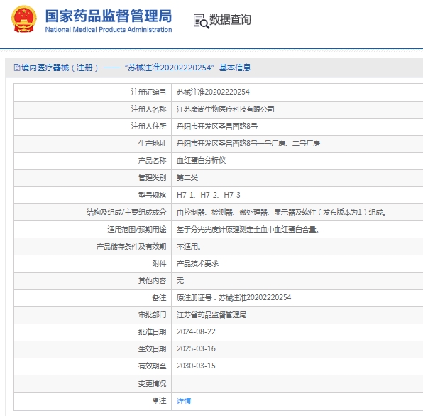 微信截图_20250324134604.png