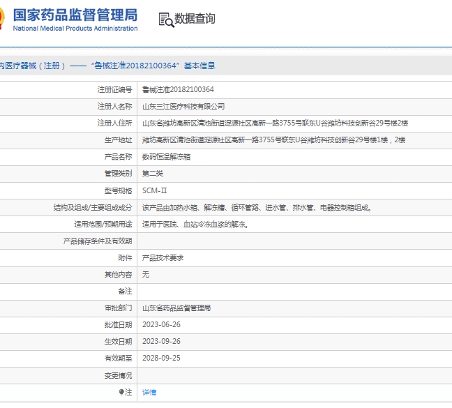 微信截图_20250324140820.png