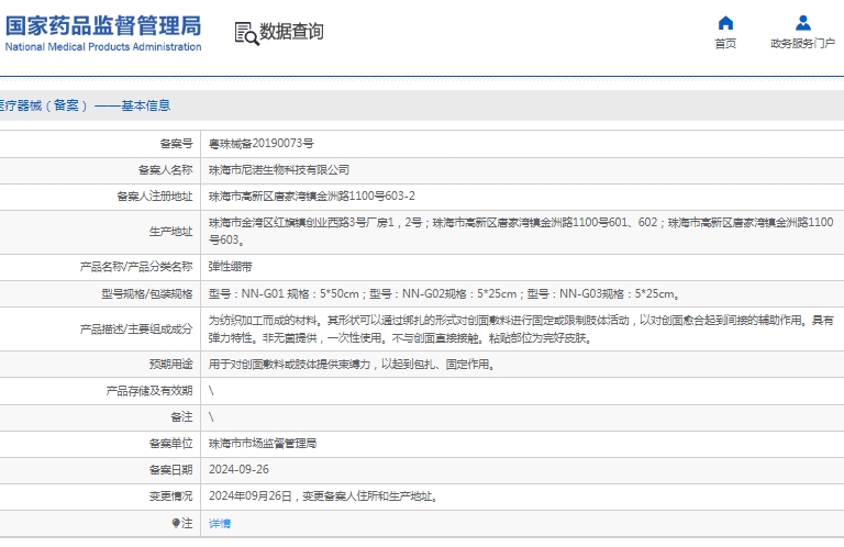 微信截图_20250324151403.png