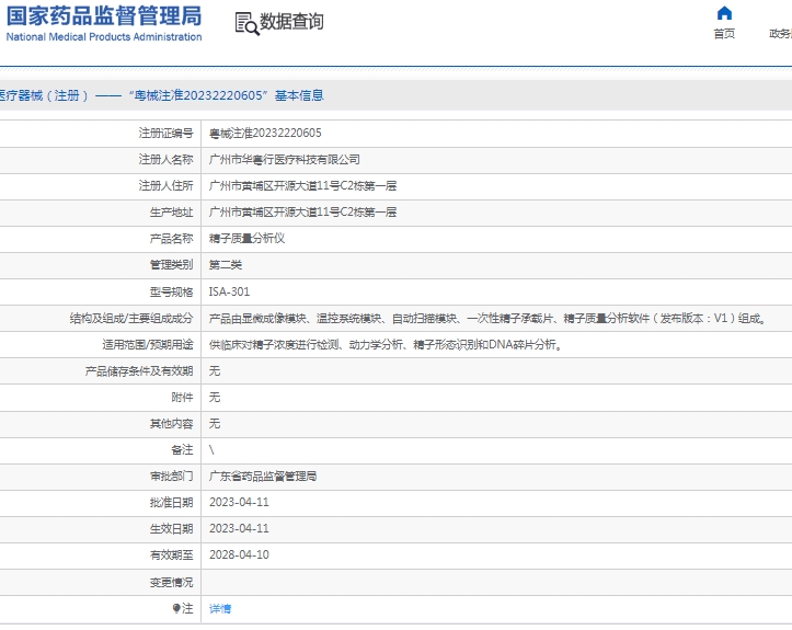 微信截图_20250325130606.png