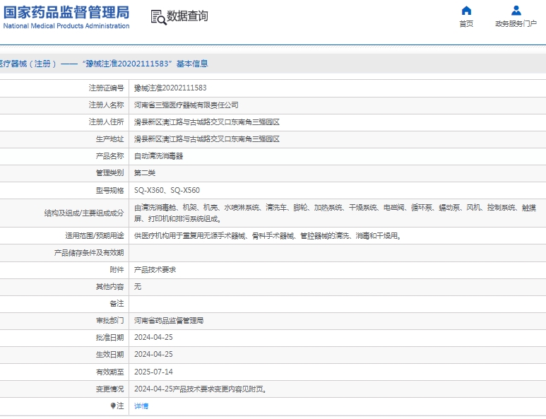 微信截图_20250325134517.png