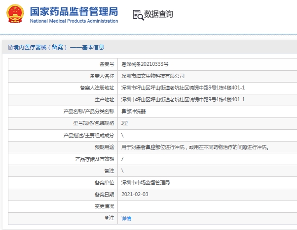 微信截图_20250325141309.png