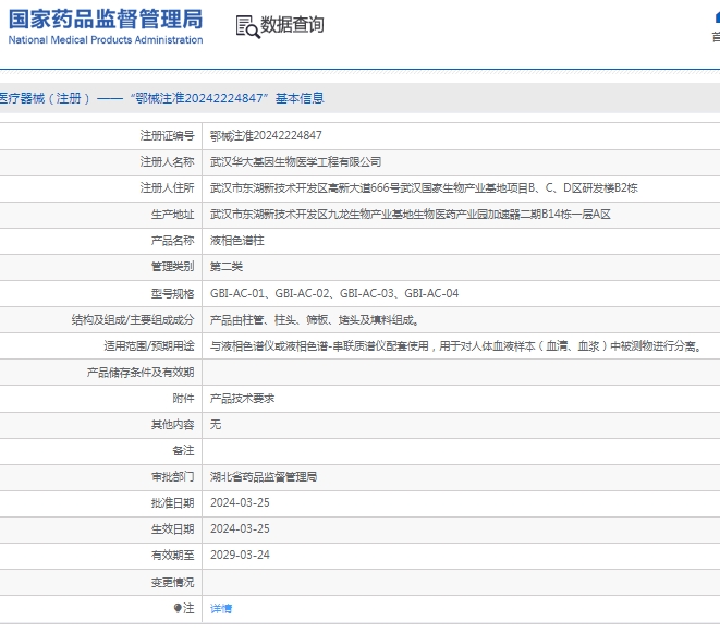 微信截图_20250325142308.png