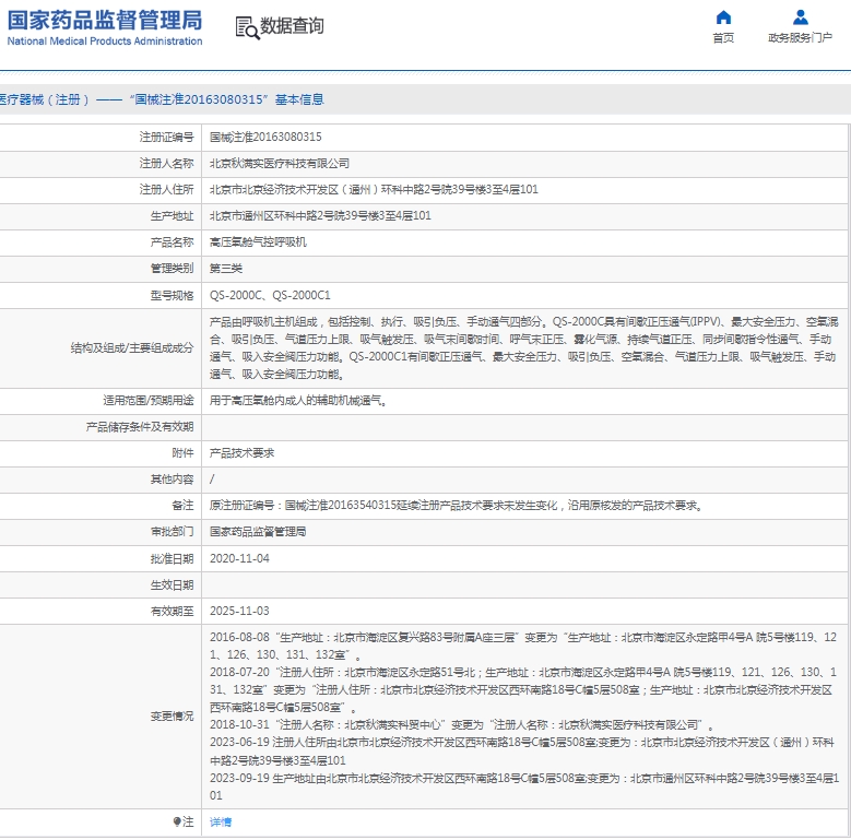 微信截图_20250326110545.png
