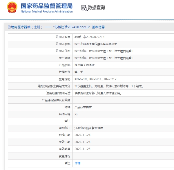 微信截图_20250326113028.png