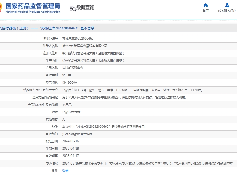 微信截图_20250326113244.png
