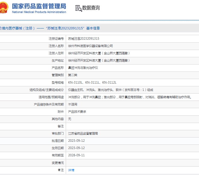 微信截图_20250326113504.png