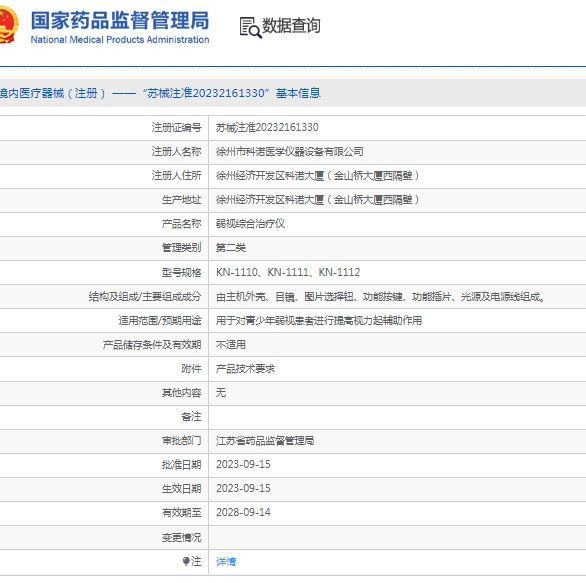 微信截图_20250326113739.png