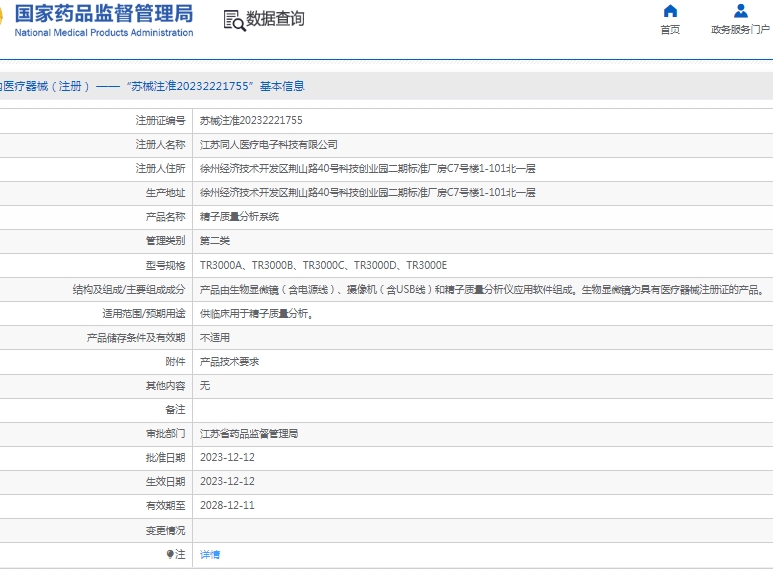 微信截图_20250326143813.png