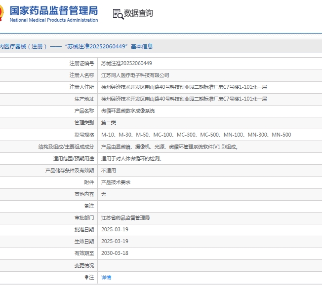 微信截图_20250326144145.png