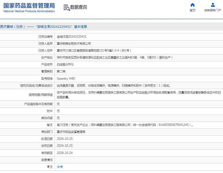 微信截图_20250327114141.png