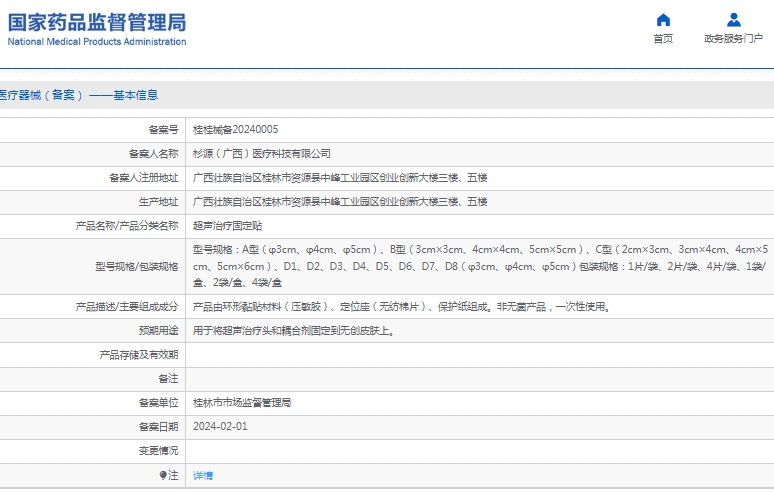 微信截图_20250328112601.png