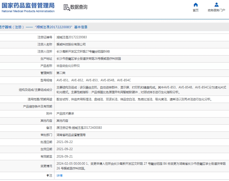 微信截图_20250328133335.png