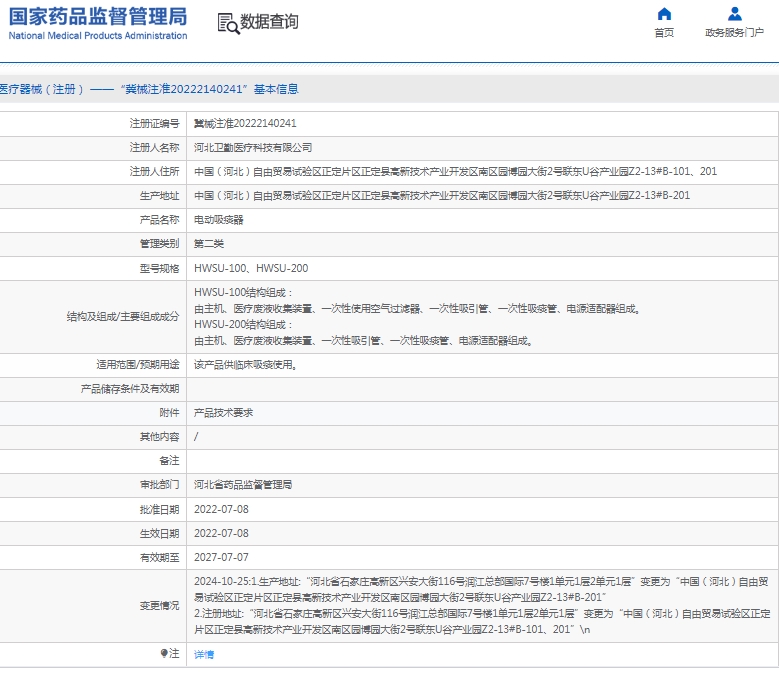 微信截图_20250328140421.png