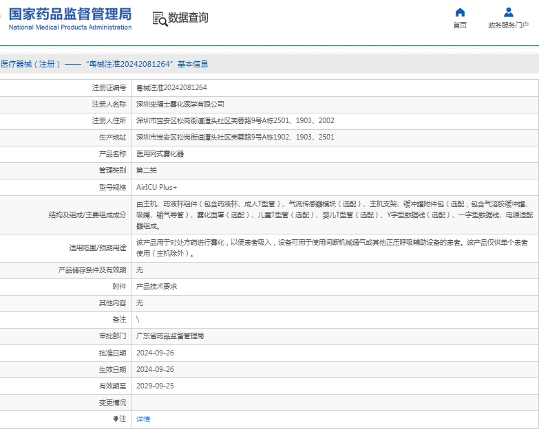 微信截图_20250331140634.png