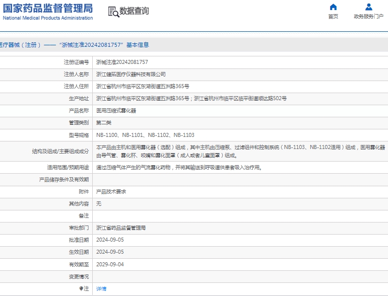 微信截图_20250401112924.png