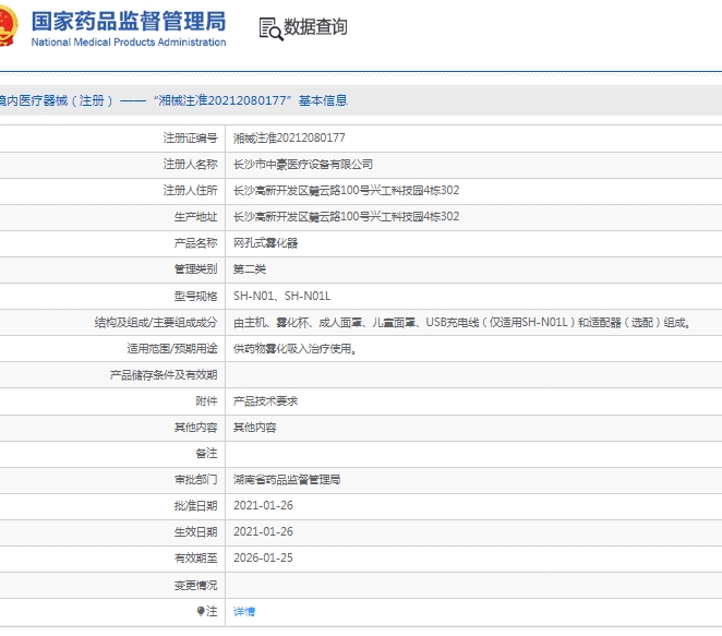 微信截图_20250401130509.png