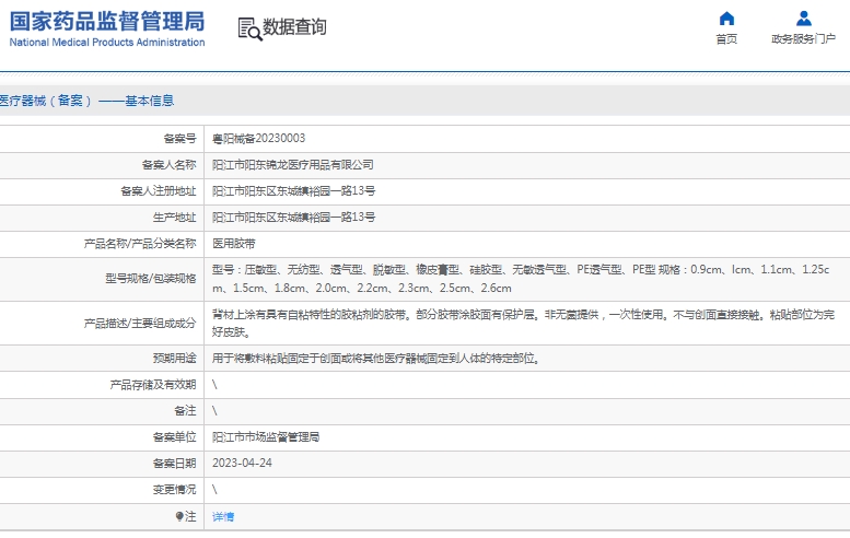 微信截图_20250401131555.png