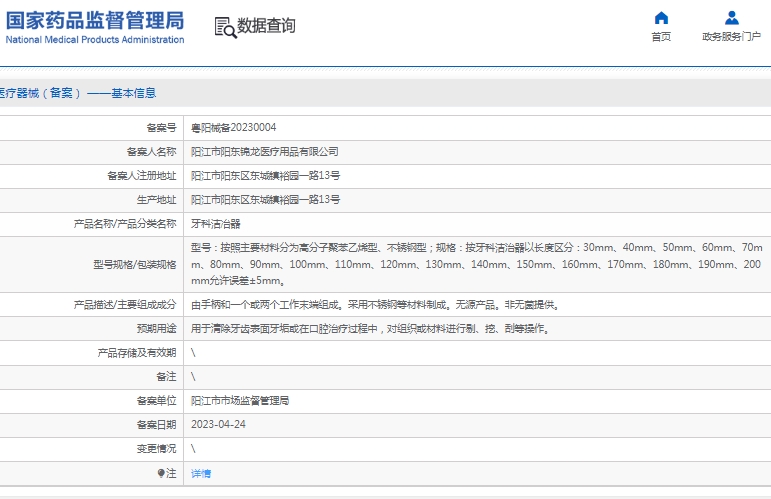 微信截图_20250401133057.png