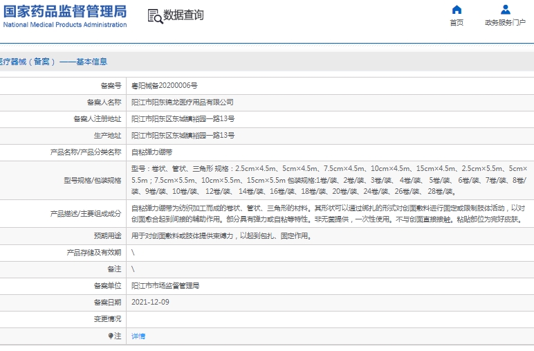 微信截图_20250401134907.png
