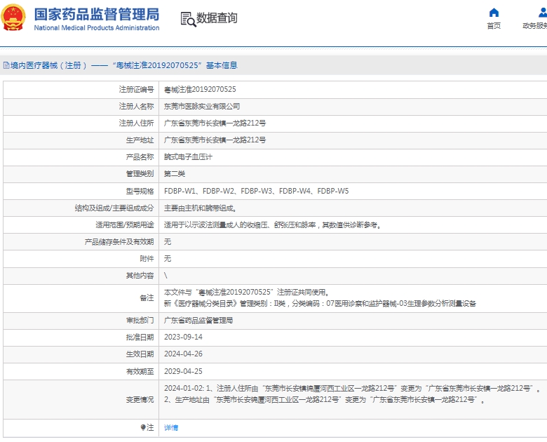 微信截图_20250402113334.png