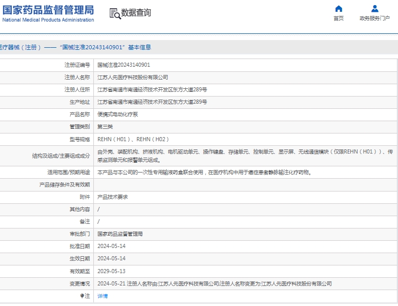微信截图_20250402130449.png