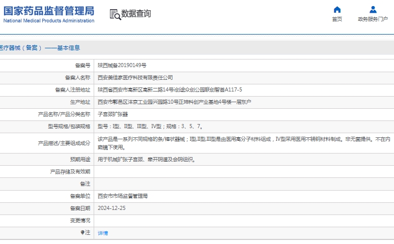 微信截图_20250402140251.png