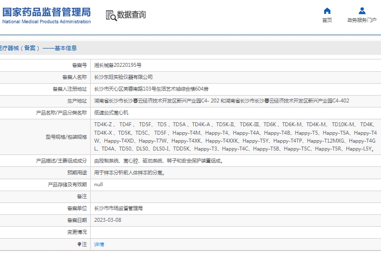微信截图_20250402143437.png