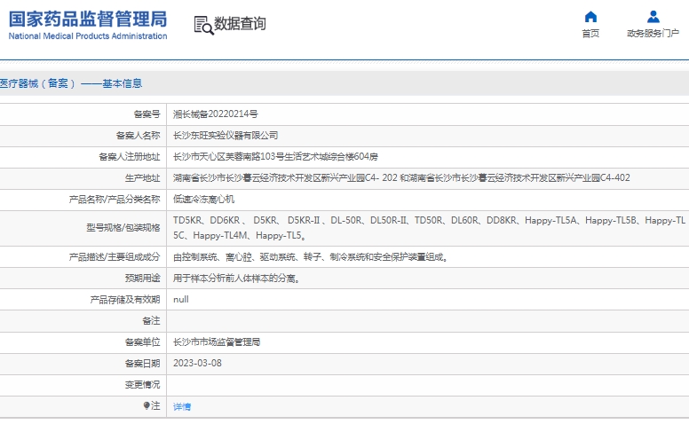 微信截图_20250402144950.png