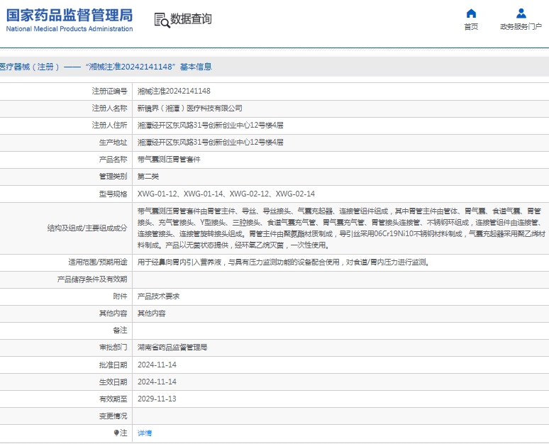 微信截图_20250403133917.png