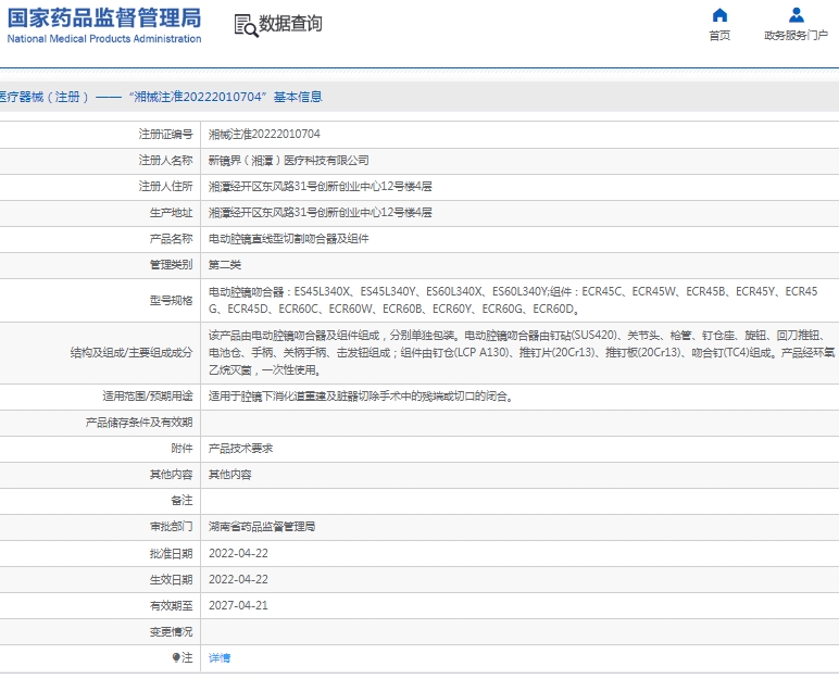 微信截图_20250403134925.png