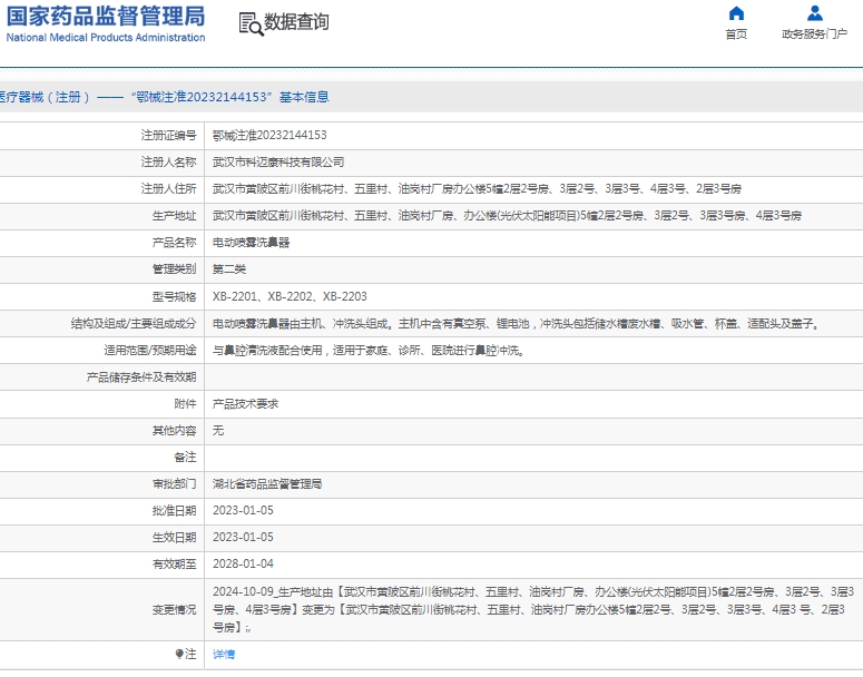 微信截图_20250403135757.png