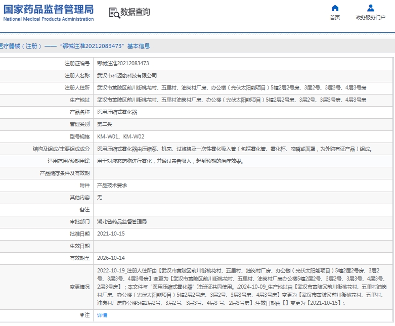 微信截图_20250403140438.png