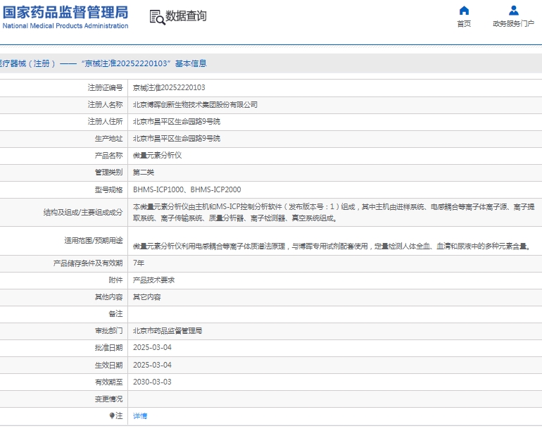 微信截图_20250403144006.png