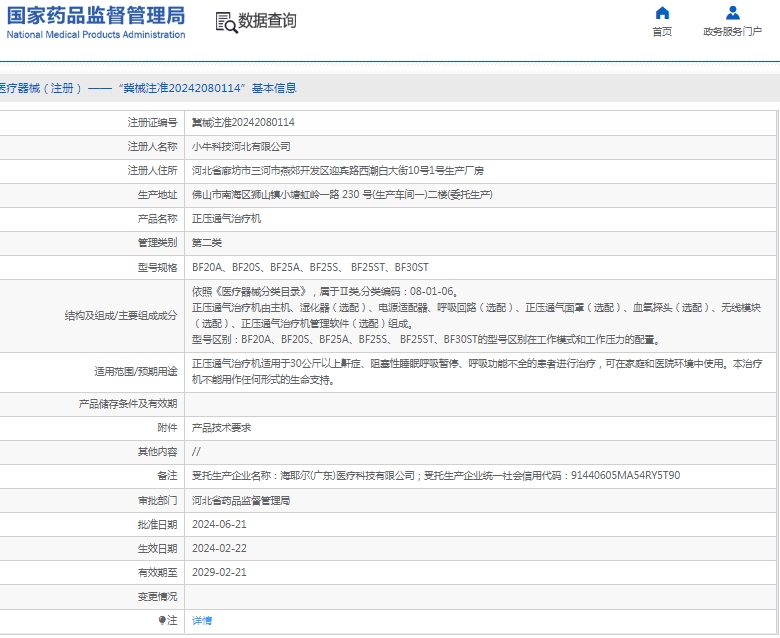 微信截图_20250407111630.png
