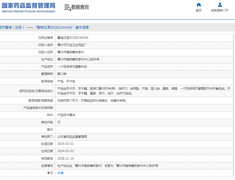 微信截图_20250407114534.png