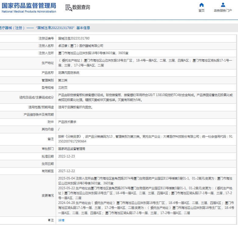 微信截图_20250407130633.png