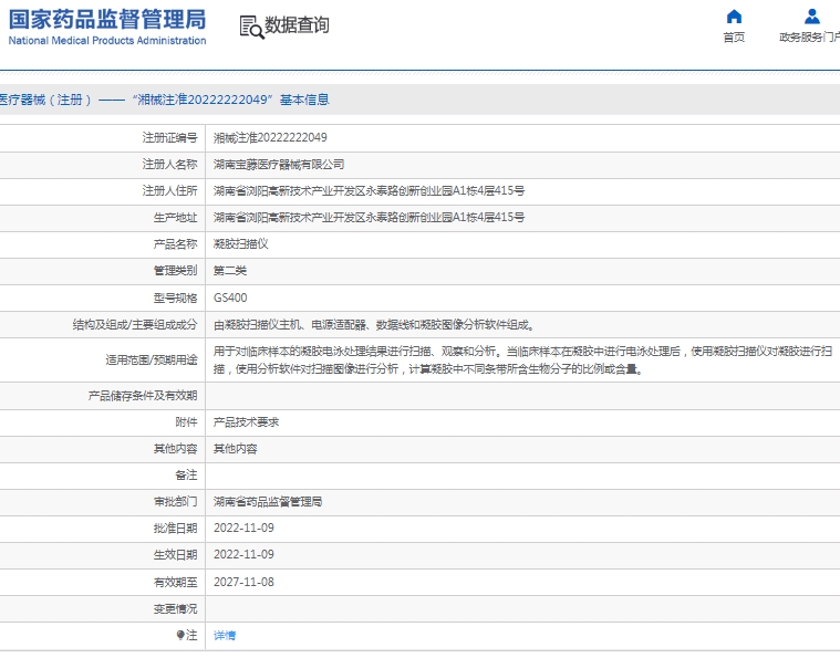 微信截图_20250407131235.png