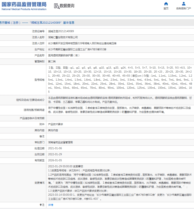 微信截图_20250407132953.png