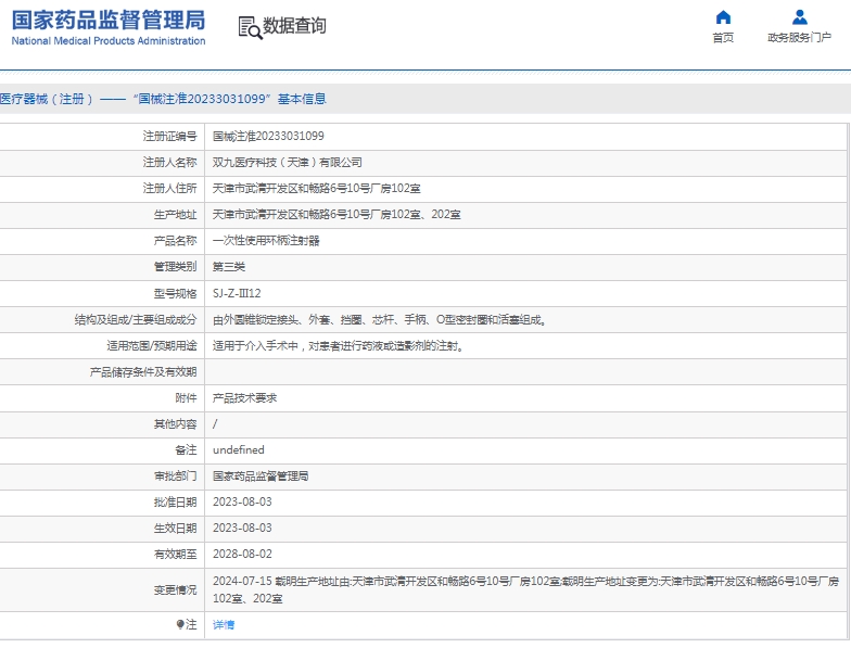 微信截图_20250407133448.png