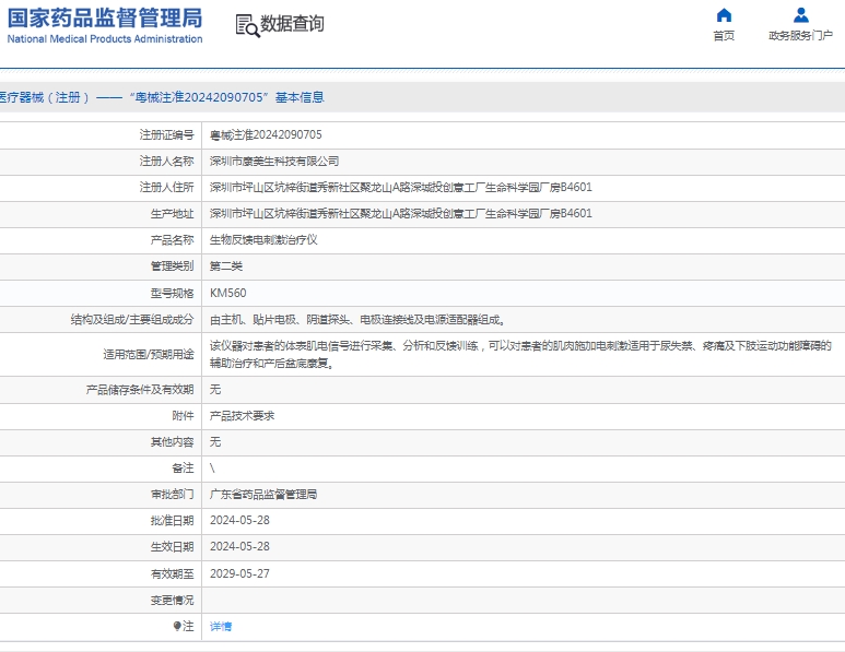 微信截图_20250407134608.png