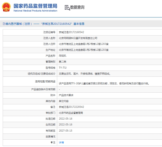 微信截图_20250408111223.png