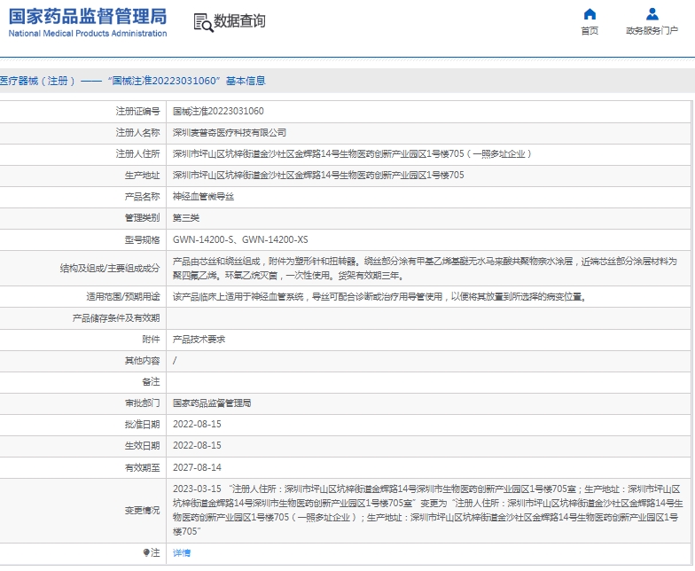 微信截图_20250408111745.png