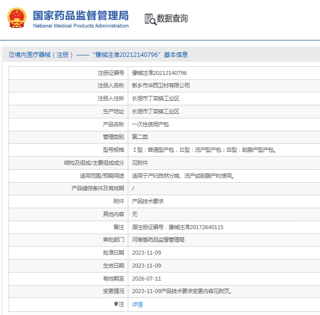微信截图_20250408133837.png